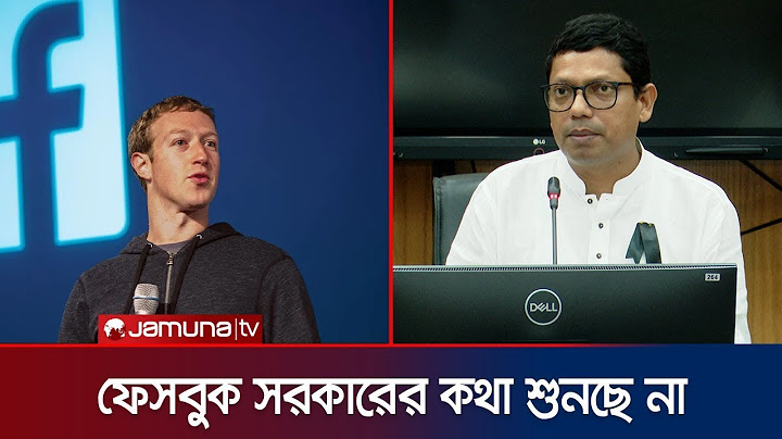 ফেইসবুক থেকে উত্তর পাওয়ার আশায় সরকার | Facebook | Zunaid Ahmed Palak | Quota Issue |Student Movement