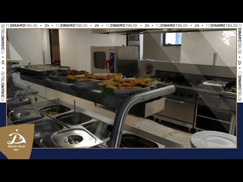 დინამოს საწვრთნელი ბაზა - სამზარეულო