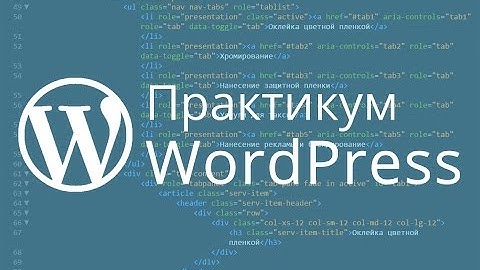 Создание таксономии и  пользовательского типа записи WordPress