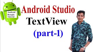 Android Apps Development 2.2, TextView (part-1)