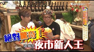 [ENG SUB]The Best Night Market In Taiwan 20170831 Super ... 