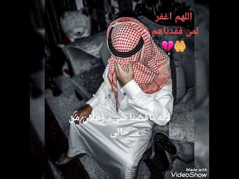 الموت حق اللهم اغفر لهم وارحمهم برحمتك يارب العالمين