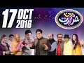 Shararti Police | Darja-E-Shararat | Abrar Ul Haq | 17 Oct 2016