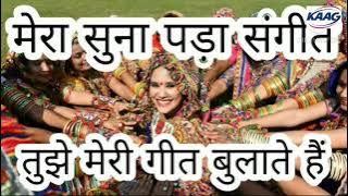 mera suna pada sangit / best song