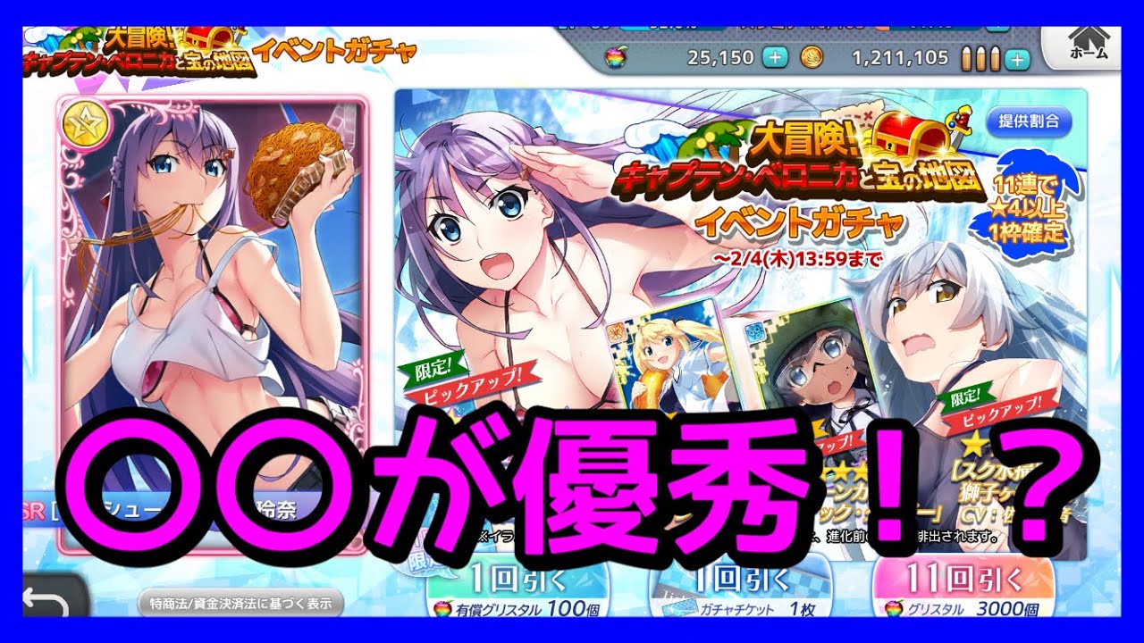 グリクロ解説 が優秀 深見玲奈 獅子ヶ谷桐花ガチャを解説 グリザイアクロノスリベリオン Youtube