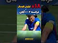 شنبه 2 گزارش 18 