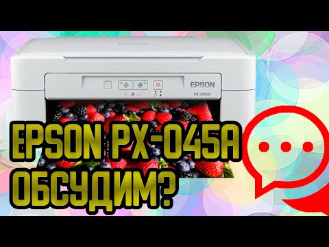 Epson PX 045A самостоятельное обслуживание и ремонт принтер не печатает или печатает с полосами