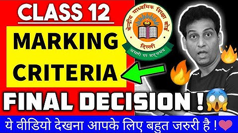 Final Update on Marking Scheme/Criteria for cbse/icse Class 12,CBSE Board Exam 2021,CBSE Latest News
