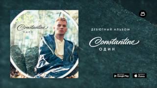 Constantine – Дождь