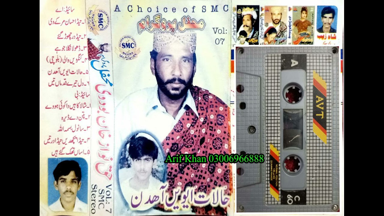 Haq Nawaz Khan Bodvi Vol 7 Side B Best Saraiki Geet