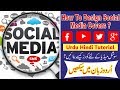 How to Design Social Media Covers in Coral DRAW | Complete Urdu Tutorial | By Tech &amp; Tech