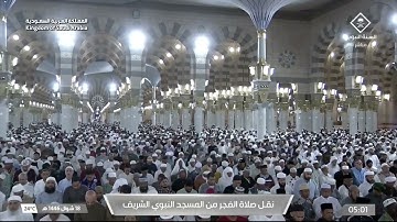 صلاة الفجر للشيخ أ.د.‎ محمد_برهجي 18 شوال 1446هـ۞ سورة النحل 56 - 79
