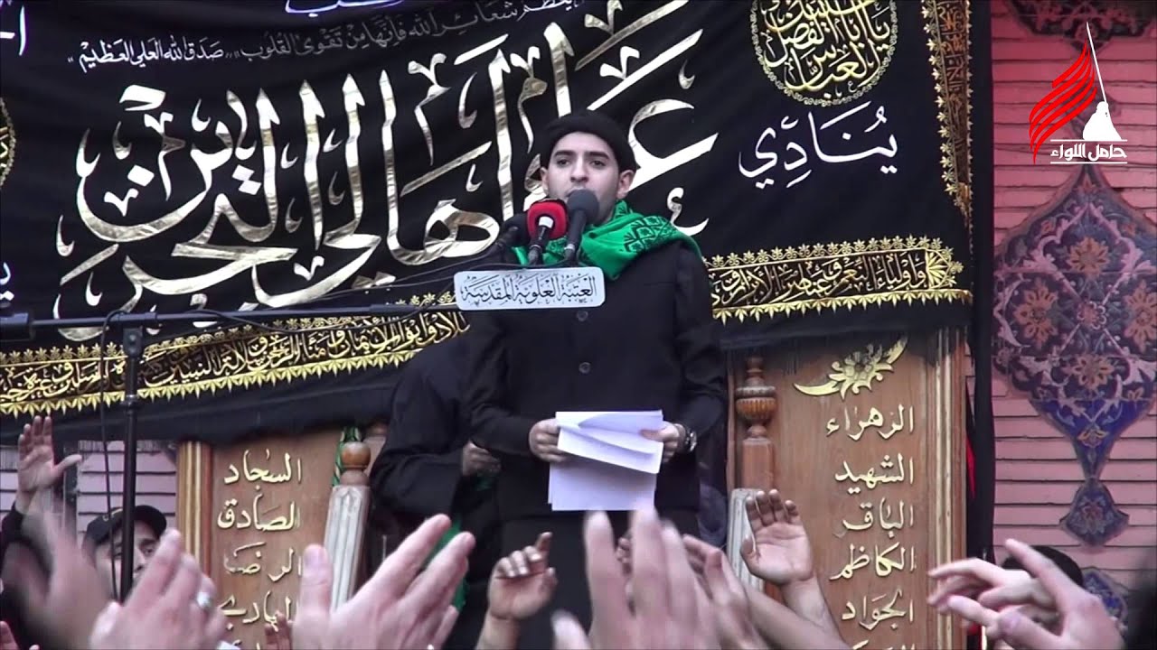 عزاء البحرين في العتبة العلوية المقدسة . ذكرى وفاة الرسول الأعظم ص . الرادود سيد جعفر العلوي 1436