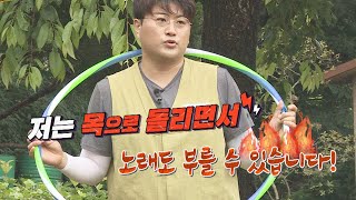 (대박 신기) 훌라후프 신동 김호중(Kim Ho Joong)의 강렬한 필살기🌟 위대한 배태랑(veteran) 7회