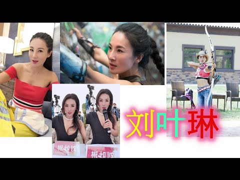 중화권 미시 3탄(刘叶琳: 유엽림)(Liu Ye Lin)