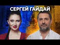 Глава Луганской ОВА Гайдай. Вольтанутый Путин, военные РФ наркоманы, твари не забирают трупы. БАЦМАН