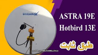 أبسط شرح لإستقبال قمر أسطرا مع هوتبيرد على قطعة مسطرة صغيرة Astra19+Hotbird