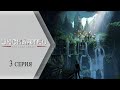 Uncharted: The Lost Legacy ➤ 3 серия &quot;Подземный древний город Белур&quot;