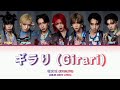 龍宮城 (RYUGUJO) / ギラり (Girari) (Color Coded Lyrics)