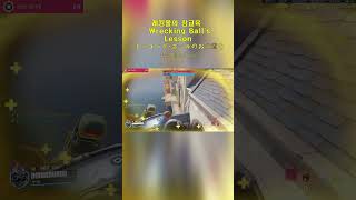 레킹볼의 솔저 참교육 #Overwatch, #Blizzard, #Overwatch2, #BlizzardEntertainment #OW2, #BlizzardGames,