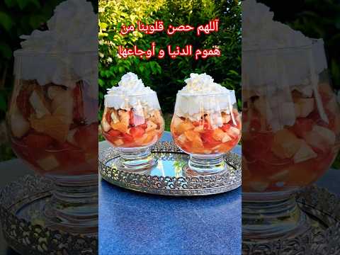 آللهم حصن قلوبنا من هموم الدنيا و اوجاعها