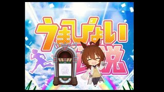 Download Mp3 Umapyoi Legend - Agnes Tachyon HD Audio. Umamusume: Pretty Derby Gudang lagu Download Mp3 Umapyoi Legend - Agnes Tachyon HD Audio. Umamusume: Pretty Derby