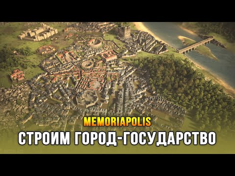 Memoriapolis (видео)