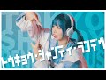 【仮面ライアー217】トウキョウ・シャンディ・ランデヴ / MAISONdes[feat. 花譜, ツミキ]   踊ってみた【オリジナル振付】