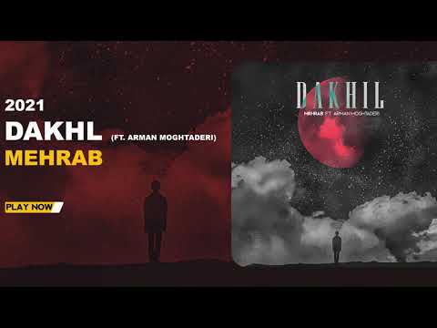 Mehrab Dakhil OFFICIAL TRACK مهراب دخیل 