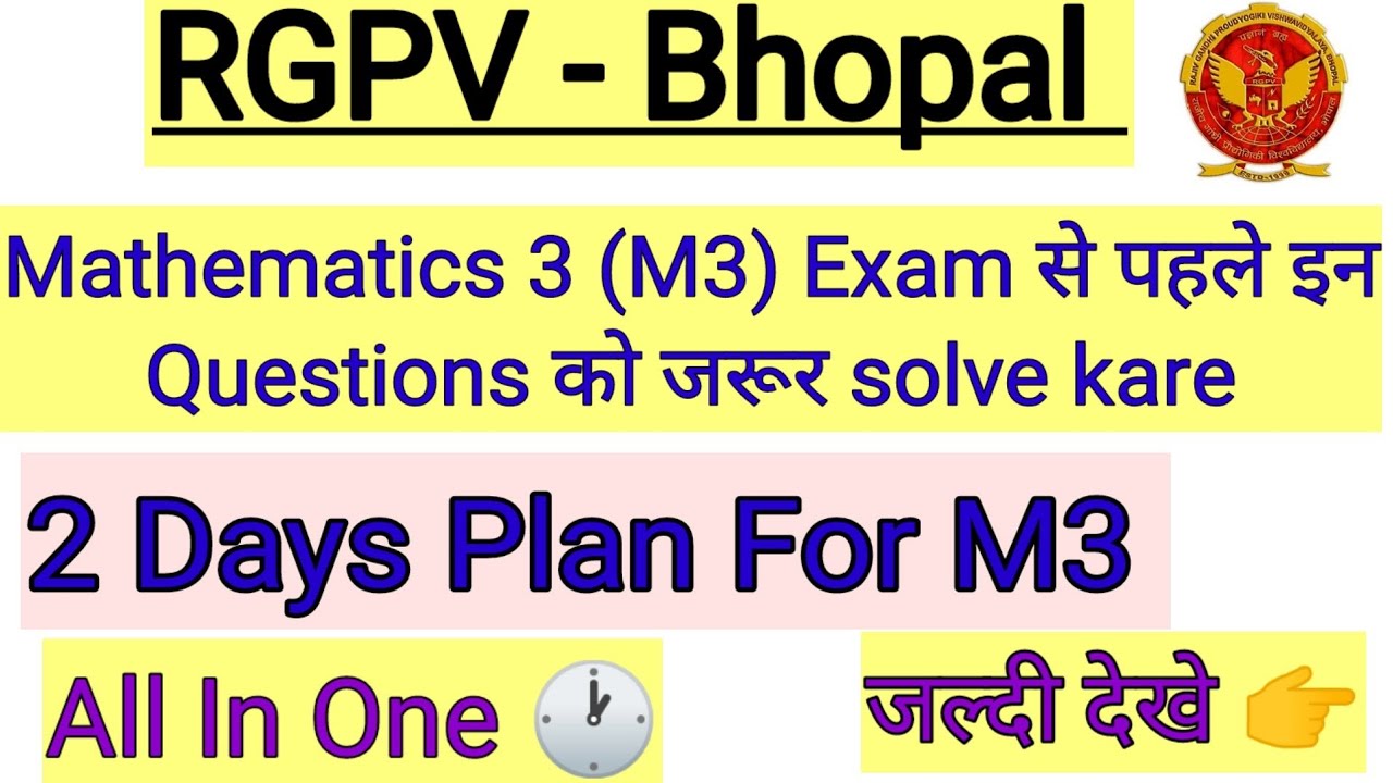 Mathematics 3 (M3) Exam से पहले इन Questions को जरूर solve kare RGPV