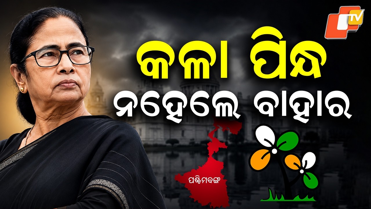 Mamata Warns TMC Leaders: Wear Black Dress or Face Expulsion