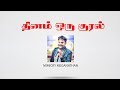 Captain vijayakanth sir voice by mimicry meganathan