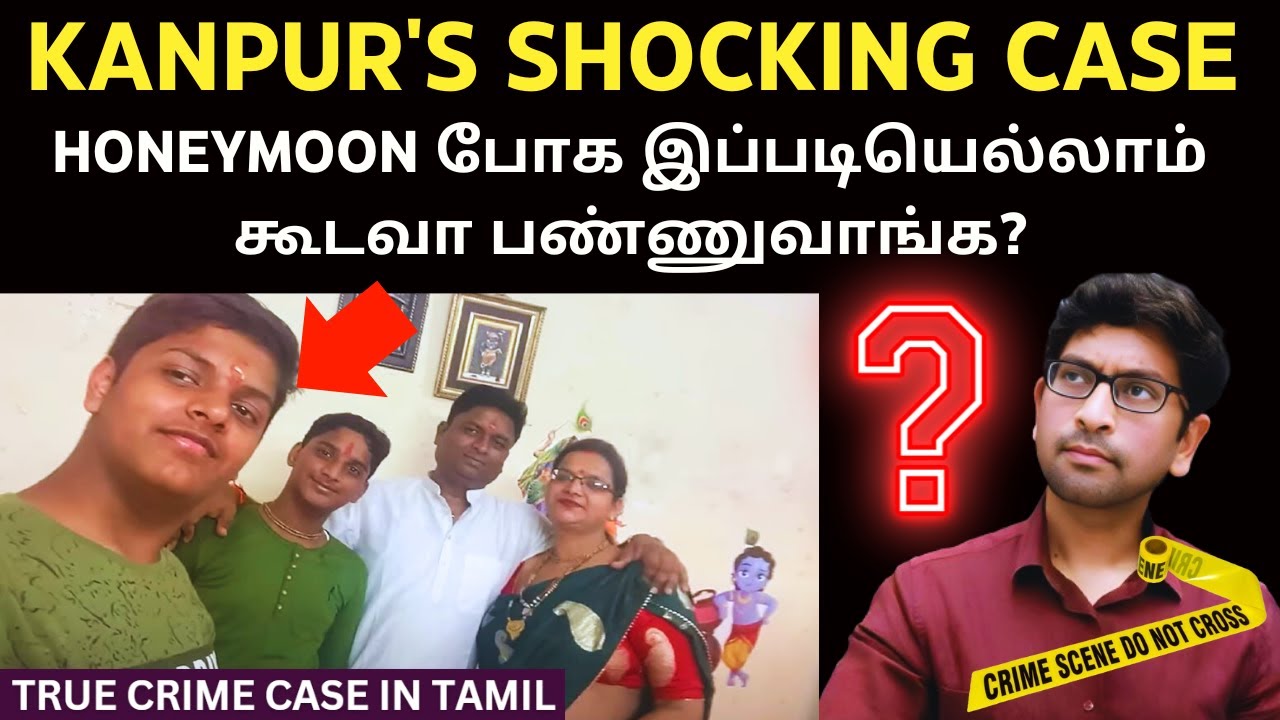 டியூஷன் போன பள்ளி மாணவனுக்கு நடந்த கொடூரம்  | BIRTHDAY PARTY மூலம் இவ்வளவு பிரச்னை வருமா?  Velrajan