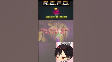 【R.E.P.O.】呪いの人形の運び方　#repo