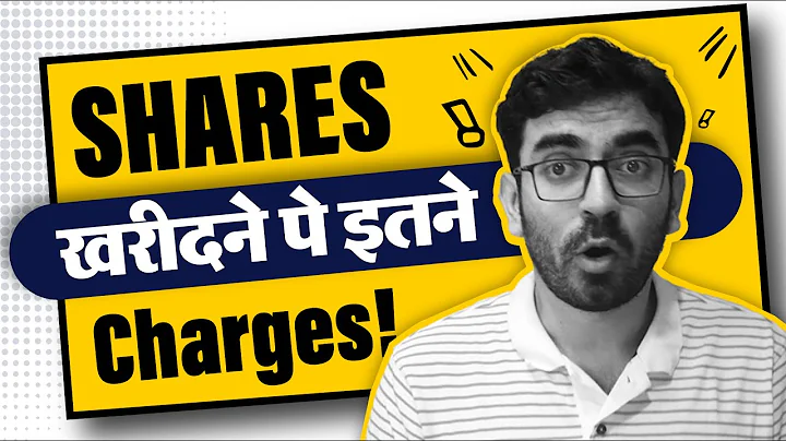 How much Brokerage you pay when you invest Rs 1 lac in stocks ? These charges will Shock you - DayDayNews