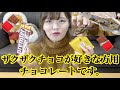 ザクザクチョコ♡コーンフレークチョコとサクサク食べられるウェハースチョコバー食べてみた！【コーンフレークバー】【ウェハースチョコバー】【チョコバー】