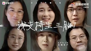 八位变性母亲抢着生三胎,把我看傻了,惊呼中共不可战胜(坐澳观天第360期 20210620)