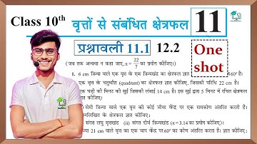 Prashnawali 11.1 class 10th one shot|| Ncert class 10th exercises 12.2 full solutions||by Pankaj sir