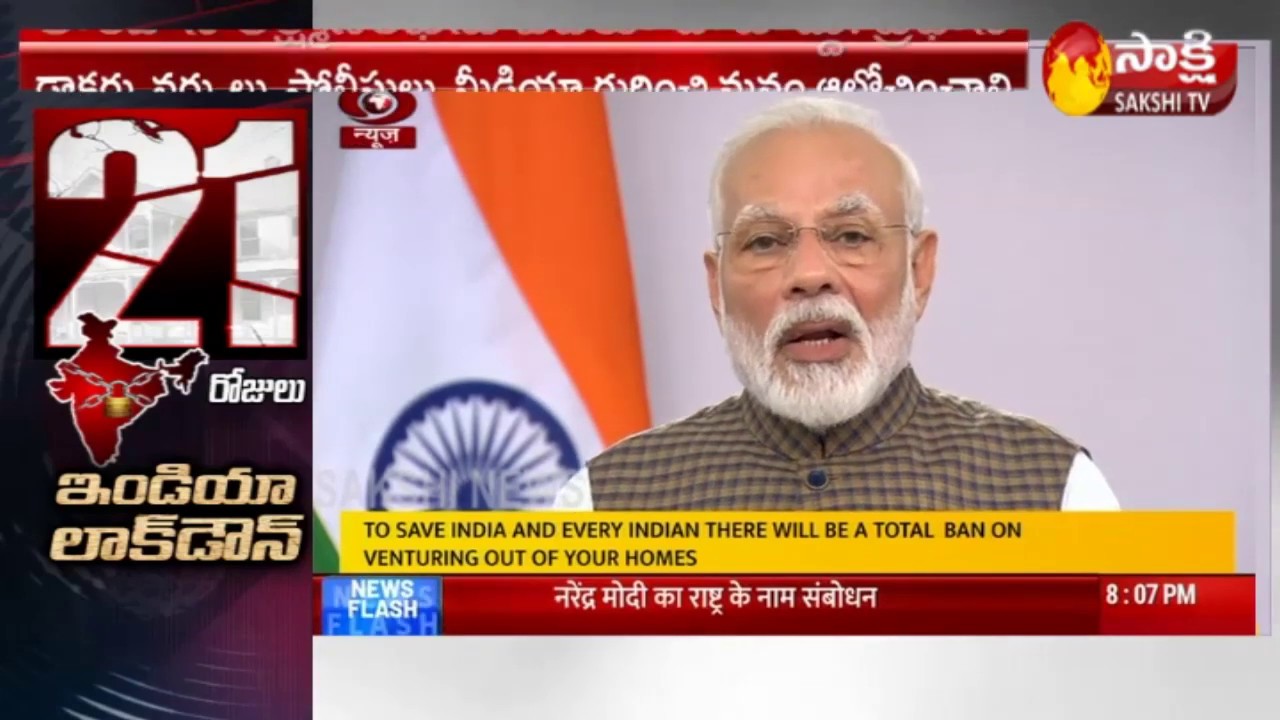 PM Modi orders 21-days 'total lockdown' in India - Sakshi TV
