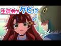 生徒会をクビになっちゃった!? #デュエマ #ドラ娘