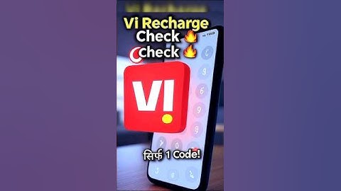 Vi Prepaid Recharge Check Kaise Kare | How To Check Vi Prepaid Recharge | Vi recharge check