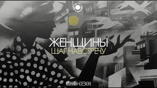 Женщины на Северном Кавказе. Как девушки борются за жизнь и свободу