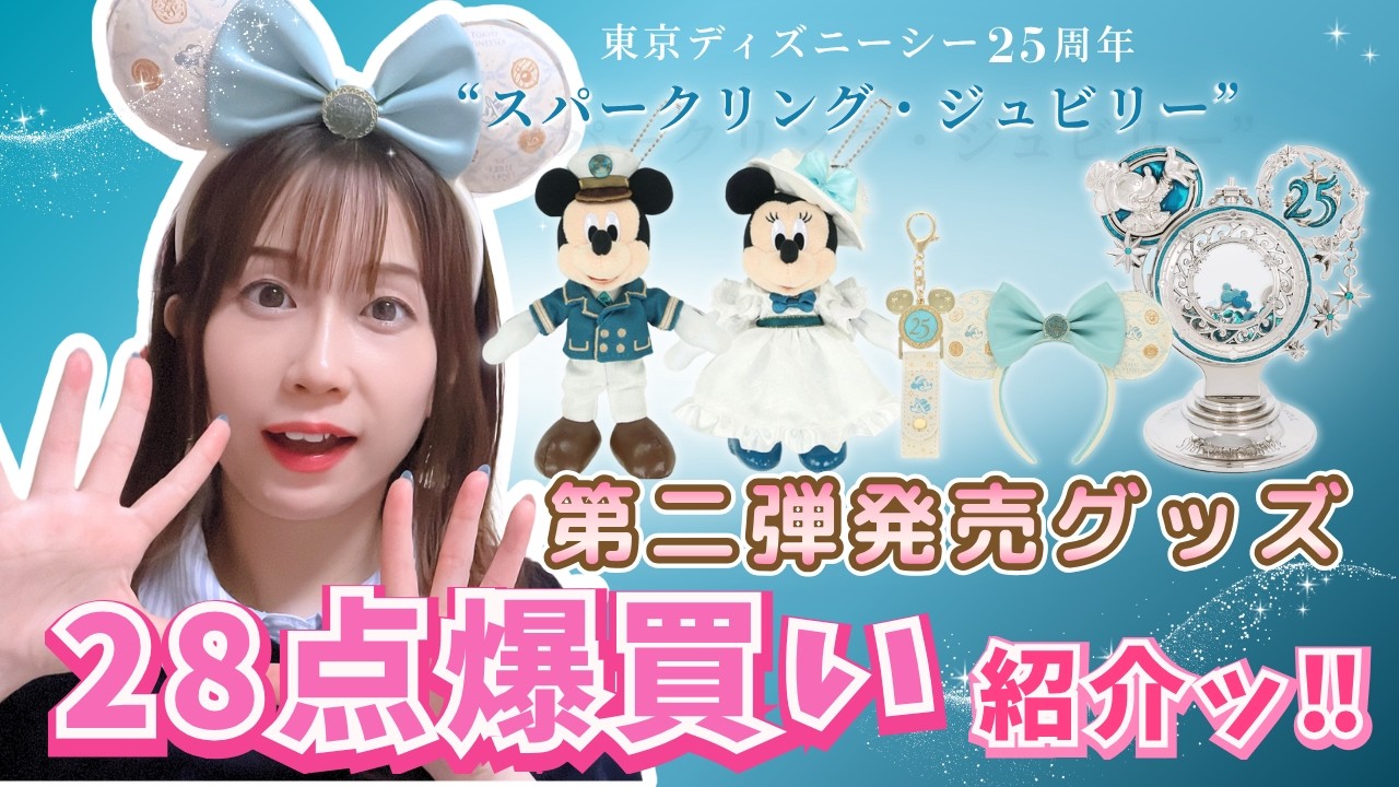Released 5/25] Wait, it's too cute I went on another shopping