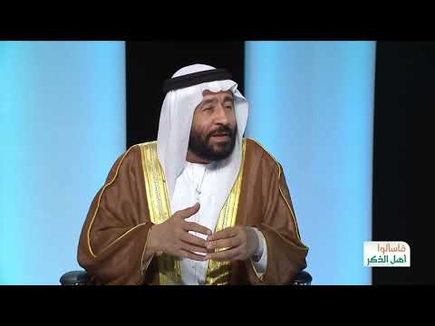 فاسألوا أهل الذكر | سعادة الدنيا والآخرة