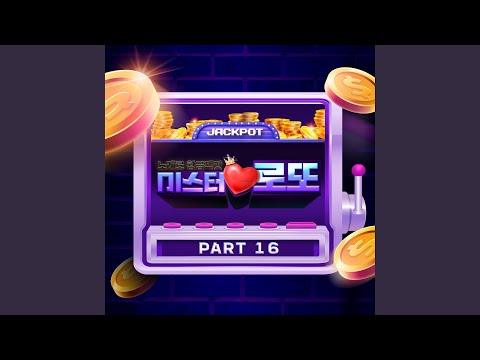 Unknown Girl (MR) (이름 모를 소녀 (MR))