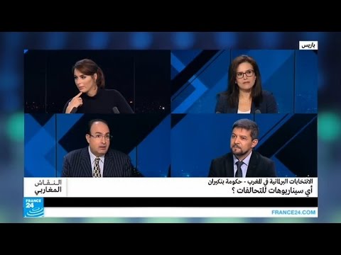 الانتخابات البرلمانية المغربية-حكومة بنكيران: أي سيناريوهات للتحالفات؟