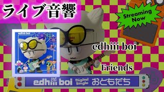 【ライブ音響🔈】edhiii boi-friends イヤホン推奨