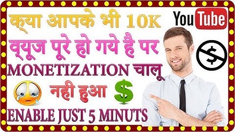 10K Views Complite But Monetization Is Not Enable | How To Enable |