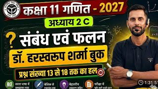 🔥 Class 11th Maths | Dr. Harswaroop Sharma Book | Chapter-2C Relation and Function best explanation 