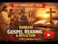 Daily Gospel Reflection | 20 February 2026 (Konkani) | Mathew 9: 14-15
